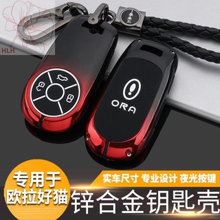 2021 Great Wall Ora good cat key case พิเศษ 22 good cat GT รถรีโมทคอนโทรลกระเป๋าป้องกันหัวเข็มขัดผู้ชายและผู้หญิง