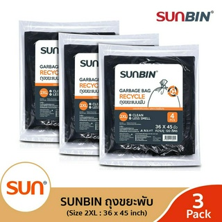 SUNBIN (ซันบิน) ถุงขยะพับ 36x45 นิ้ว (4 ใบ) (3 แพ็ค )