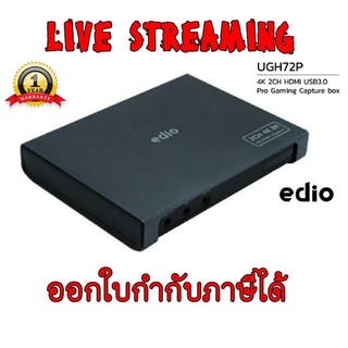 Edio รุ่น UGH72P USB Capture 4K HDMI 2CH USB3.0 Pro Gaming / Card Capture