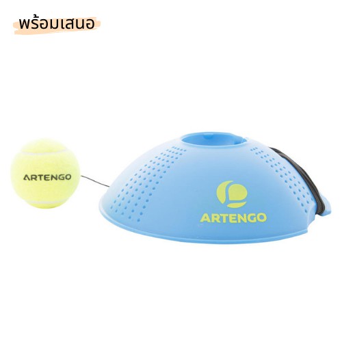 tennis trainer artengo