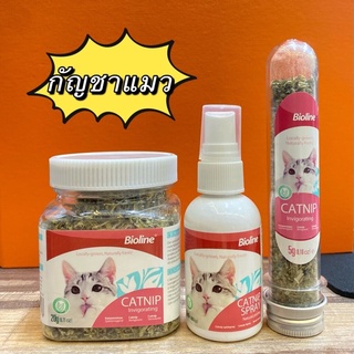 Bioline - Catnip รวมมิกซ์กัญชาแมว แคทนิปแมว