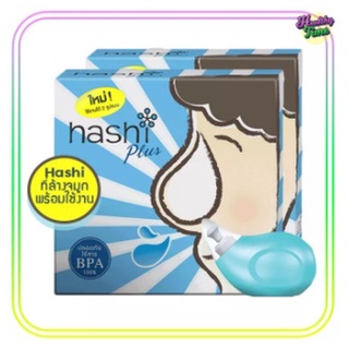 Hashi Plus ขวดฮาชชิพร้อมเกลือสูตรอ่อนโยน 1.7 กรัม/ซอง จำนวน15 ซอง/กล่อง x 2กล่อง