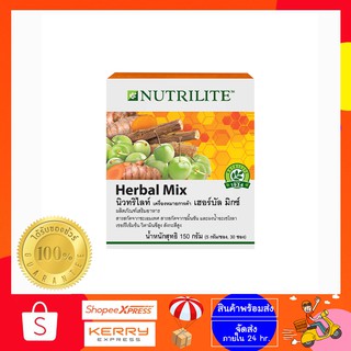 🔥พร้อมส่ง🔥Nutrilite Herbal Mix นิวทริไลท์ เฮอร์บัล มิกซ์ ✅ของแท้ของใหม่ ชอปไทย ✅