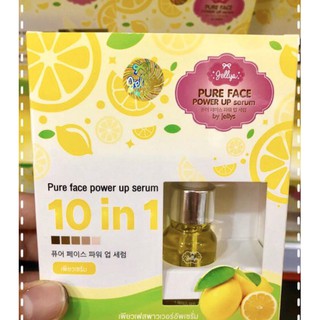 jellys Pure Face Power UP Serum 10 ml เพียวเฟส พาวเวอร์อัพ เซรั่ม 10มล.