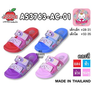 RED APPLE 3763 AC รองเท้าแตะเด็กแบบสวม สองตอน รุ่นเบา