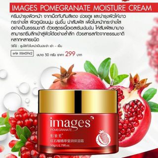 IMAGES POMEGRANATE MOISTURE CREAM 50g.