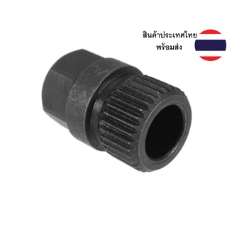 บล๊อกถอดมูเล่ 33 ฟัน Alternator Clutch Free Wheel Pulley Removal Wrench 33 Teeth Spline Tool Ford ranger Mazda50pro