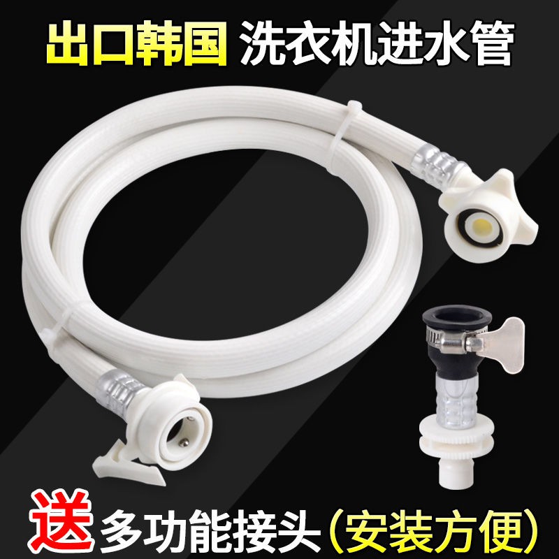 Fully Automatic Washing Machine Inlet Pipe Extension Connector To