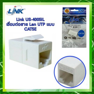 LINK US-4005IL CAT5E In Line Coupler for Patch Panel ตัวต่อกลางระหว่างสายแลน CAT5E