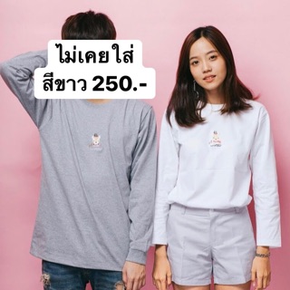 เสื้อแขนยาวสีขาว ไม่เคยใส่ ในชอปหมดเเล้ว