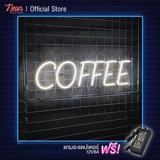 [มีประกัน ✔] Neon Factory ป้ายไฟนีออนดัด COFFEE ไฟสีขาว  16x53cm ติดตั้งง่าย แค่เสียบปลั๊ก สายไฟยาว 2 ม.