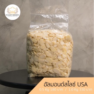 อัลมอนด์สไลด์หนา USA แผ่นใหญ่ ล็อตใหม่ คุณภาพดี Almond slice