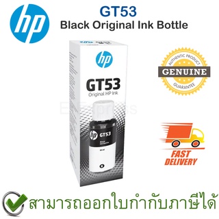 HP GT53 Black Original Ink Bottle หมึกสำหรับเครื่องพิมพ์สีดำ ของแท้