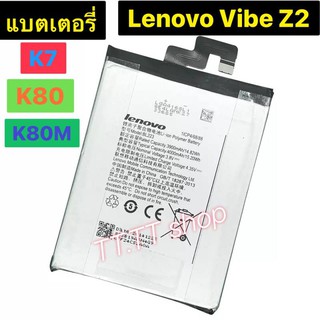 แบตเตอรี่ เดิม Lenovo Vibe Z2 Pro K920 K80 K80M K7 BL223 4000mAh ร้าน TT.TT shop