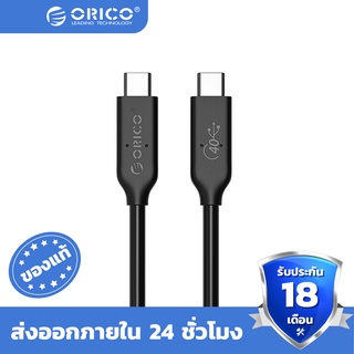 ORICO USB 4 Cable USB-IF Certified USB C Cable HD 8K @60Hz PD100W Fast Charge Thunderbolt 4 40Gbps Data Transfer - U4C08