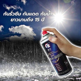 สเปย์ สเปย์กันรั่ว Spay spray waterproof (แบบสีใส) สเปรย์อุดรอยรั่ว สเปย์อุดรู สเปรย์กันรูรั่ว สเปรย์โฟมT1000