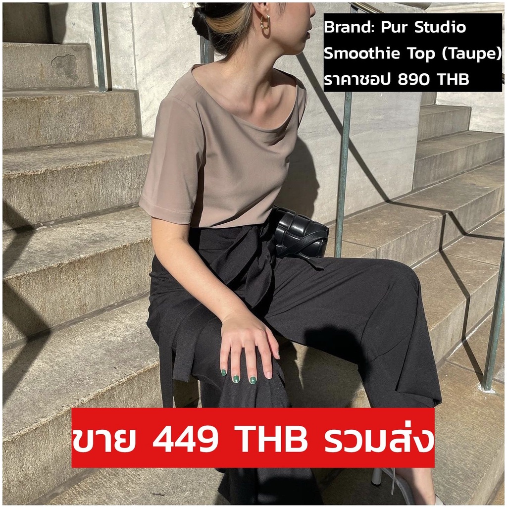 [USED] Pur Studio: Smoothie Top (Taupe) เสื้อสีคลาสสิค ใส่ได้ทุกที่ทุกเวลา เหมาะกับติดตู้เสื้อผ้าของ