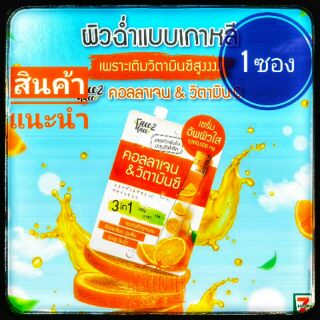 ( 1 ซอง) face2face Collagen &amp; Vitamin C White Serum 8 g  เซรั่ม วิตามินซี เข้มข้น