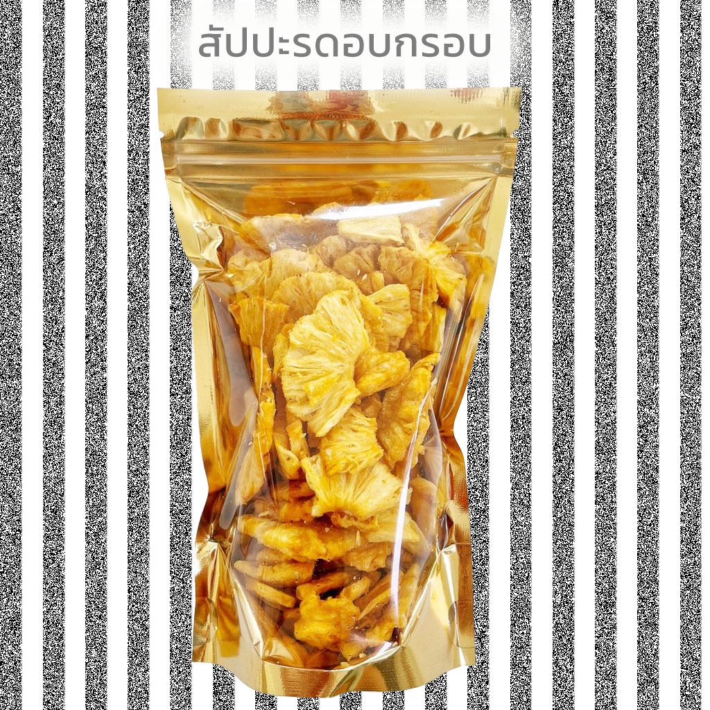 สัปปะรดอบแห้ง สับปะรดสุกอบกรอบ รสธรรมชาต ขายถูกมาก หวานอมเปรี้ยว กรอบ อร่อย ไม่ปรุงแต่ง หอมอร่อย (กลุ่ม5)