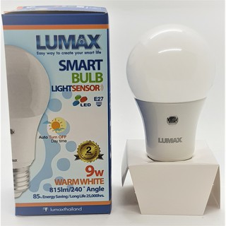 หลอดไฟ LED (เกลียว E27) LightSensor แสง WarmWhite เปิดปิด อัตโนมัติตามแสงสว่าง LUMAX