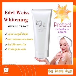 เอดดัลไวส์ไวท์เทนนิ่ง อาฟเตอร์ซัน ฟอร์บอดี้ (Edel Weiss Whitenning AFTER SUN FOR BODY)กิฟฟารีน💥