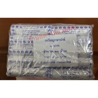 1 บาท ปี 2558 (ราคาต่อหลอด= 50 เหรียญ)