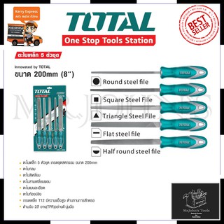 TOTAL ตะไบเหล็ก 5 ตัวชุด ความยาว 200mm. รุ่น THT-918516 Mr.Johns