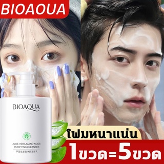 ความจุขนาดใหญ่ 500G BIOAQUA ครีมล้างหน้า โฟมล้างหน้า เจลล้างหน้า รูขุมขนกระชับ ชุ่มชื้น ปรับปรุงผิว คลีนซิ่งครีมล้