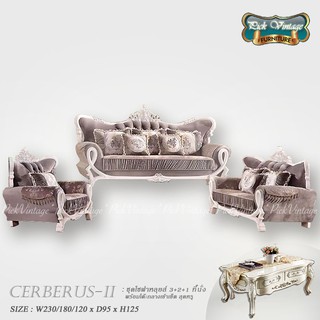 Cerberus-I : เซ็ตโซฟาหลุยส์ วินเทจ 3ชิ้น พร้อมโต๊ะกลาง รุ่น เซอร์บิรัส-1