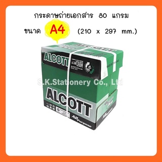 กระดาษถ่ายเอกสาร 80g A4 ALCOTT ( กล่องเขียว ) 5 รีม