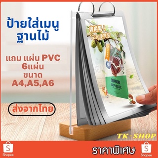 🔥ออกใบกำกับภาษีได้🔥ป้ายใส่เมนูฐานไม้ ป้ายเมนู แ่ผ่น PVC สีเงิน 6แผ่น ป้ายเมนูแนวตั้ง