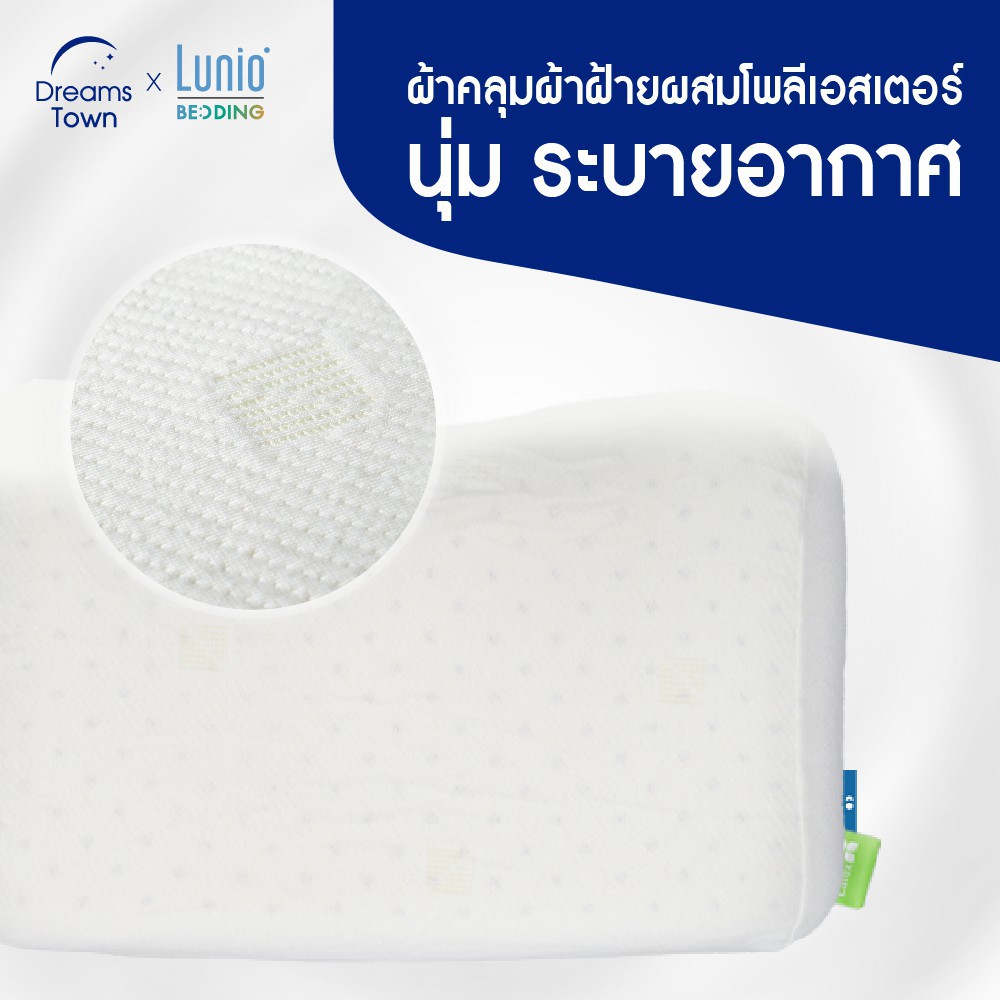 ปลอกหมอน หมอน ผ้าฝ้ายแท้ ผ้าปูเตียง Lunio Bedding หมอนยางพารา เพื่อสุขภาพ ทรง Heart มีรูระบายอากาศกร