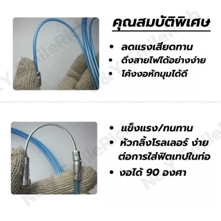 (LXX) Fish Tape ฟิตเทปสีฟ้า ดึงสายไฟในท่อแบบมีโรลเลอร์ ความยาว 8 12 16 24M แถมฟรีอุปกรณ์ช่วยจับและสลิงคล้องสาย 2 เส้น