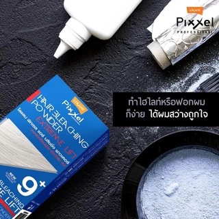 ผงฟอกสีผม กัดสีผม โลแลน พิกเซล แฮร์ บลิชชิ่ง พาวเดอร์ Lolane Pixxel Hair Bleaching Powder (แบบซอง ขนาด 15 กรัม)
