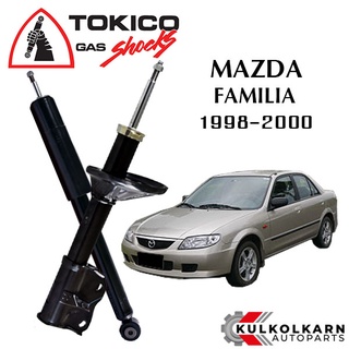 TOKICO โช๊คอัพ MAZDA FAMILIA / ASTINA / PROTÉGÉ ปี 1998-00 (STANDARD SERIES)