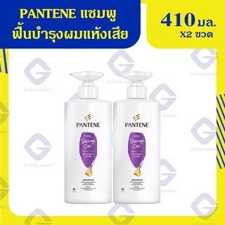 PANTENE สูตร ฟื้นบำรุงผมแห้งเสีย แชมพู แพ็คคู่ 4987176121585