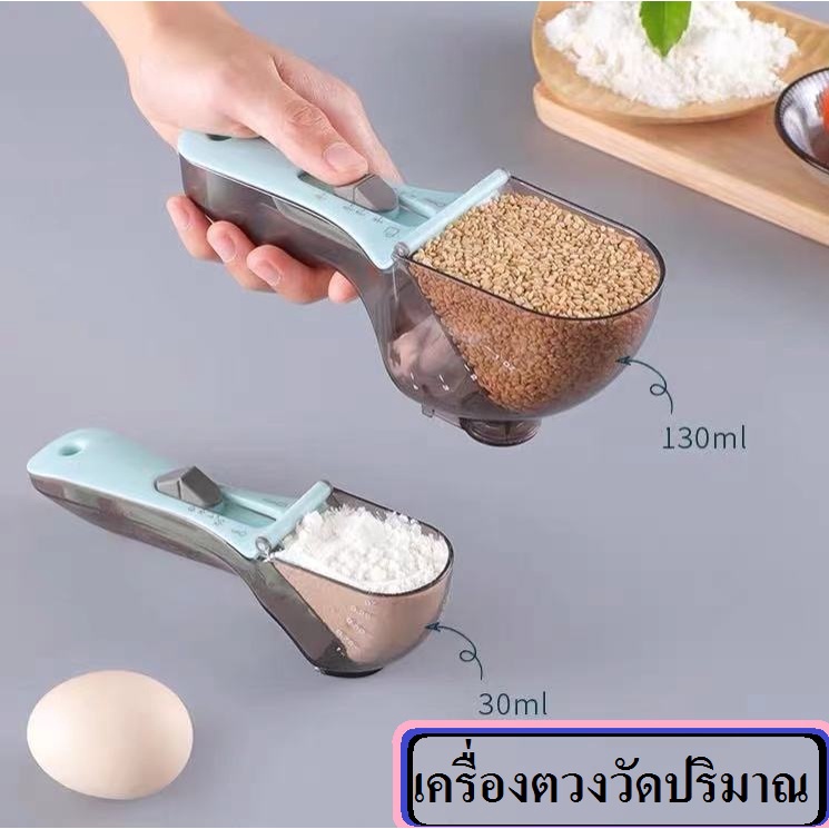 SHT ช้อนตวง  วัดปริมาณส่วนผสมของเหลวสำหรับทำอาหาร