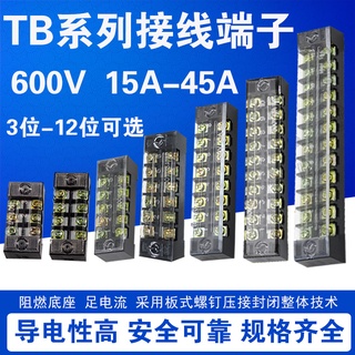 ((แพ็ค 1-4 ชิ้น) บอร์ดเชื่อมต่อขั้วต่อแถว TB-15 Series TB-25 Series TB-45 Series 600V 15 25 45A