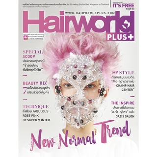 Hairworld Plus Magazine 33  ( นิตยสารแจกฟรี ชำระแค่ค่าจัดส่ง เล่มละ 40 บาทเท่านั้น )