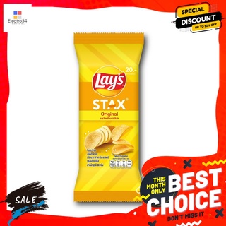 เลย์สแตคส์มันฝรั่งซอง ออริจินัล 38ก. LAYS STAX ORIGINAL 38G.