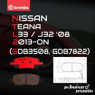 ผ้าเบรกหลัง BREMBO สำหรับ NISSAN TEANA L33  J32 08 13- (P56 087B/C)