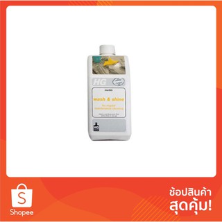 น้ำยา ทำความสะอาด ให้ความเงาหินอ่อน 1L HG | HG | HG 00367 น้ำยาทำความสะอาด อุปกรณ์ความสะอาด จัดเก็บและทำความสะอาด น้ำยา