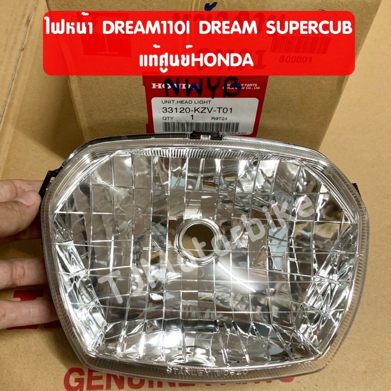 แท้ศูนย์ ไฟหน้า DREAM SUPERCUB DREAM110I ดรีมซุปเปอร์คัพ 33120-KZV-T01 #โคมไฟหน้าแท้