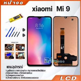 หน้าจอ Lcd ใช้ร่วมกับ xiaomi Mi 9 อะไหล่จอ จอชุด พร้อมทัชสกรีน จอ + ทัช เสียวหมี่ xiaomi Mi9