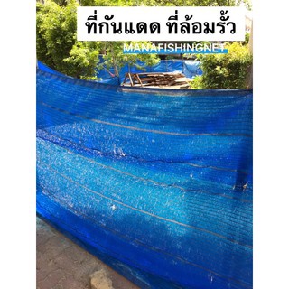 อุปกรณ์กันแดด ขนาด 2x10 เมตร