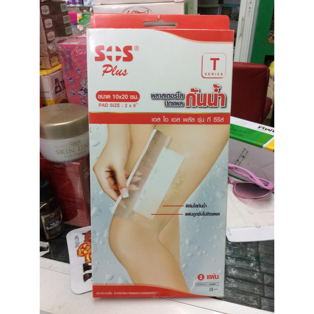 พลาสเตอร์ใสกันน้ำ SOS Plus T1,T2,T3,T Series
