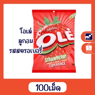 โอเล่ ลูกอม 100 เม็ด สตรอเบอรี่