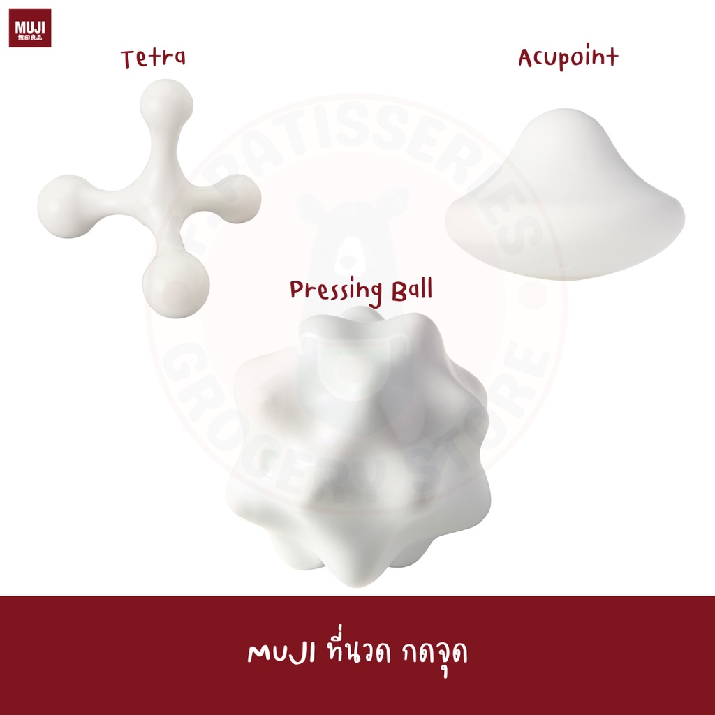 MUJI ที่นวด Tetra Acupoint Massager Pressing Ball นวดมือ มือนวด ที่นวด เครื่องนวด หินนวด กดจุด ที่กดจุ