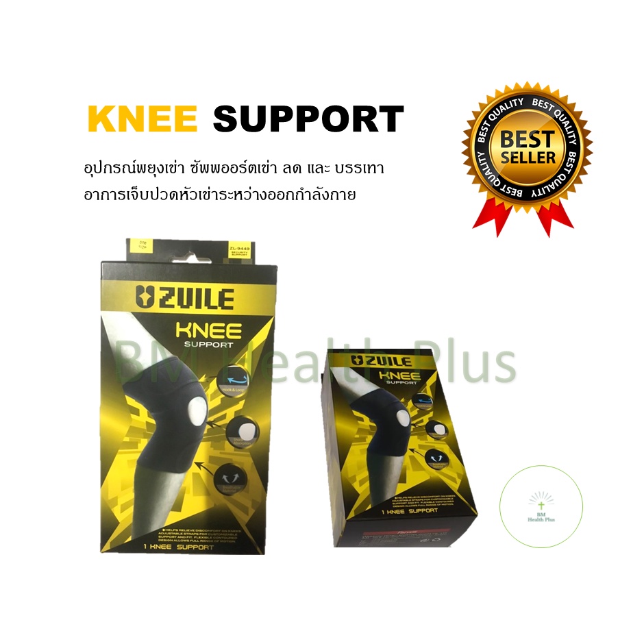 Knee Support อุปกรณ์พยุงเข่า สายรัดเข่า ป้องกันการบาดเจ็บ  สำหรับออกกำลังกาย ฟิตเนส สีดำ 1 ข้าง Brand ZUILE