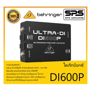 DIRECT BOX ไดเร็กบ็อกซ์ รุ่น DI600P ยี่ห้อ Behringer สินค้าพร้อมส่ง ส่งไววววว High-Performance Passive DI-Box